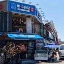 여기도미장원 다이닝코드