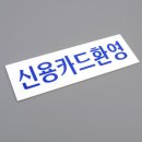 신용인테리어 - 양산시 양주로 156 | 신용인테리어