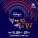 군포 예인예술제 네이버블로그