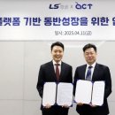 LS커뮤니티