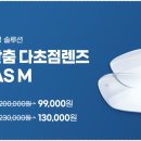 다비치 안경 부평역점 이미지