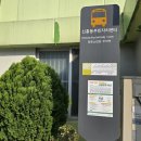 신흥동주민자치센터 이미지