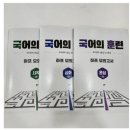 국어의훈련이곡학원