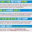 코나투스재수종합학원 이미지