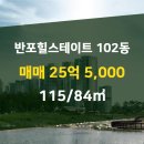 래미안공인중개사사무소 이미지