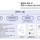 한케이투어