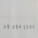 오월에살롱