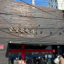 아크릴퓨전 | [성수] 중앙감속기 최현석 셰프 중식맛집 웨이팅 세트 후기