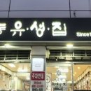 좋은맛 장안점 네이버블로그