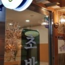초밥청
