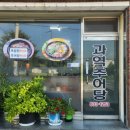 과역추어탕