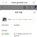 스포츠 니트썬캡 1+1 5,870원이네 이미지