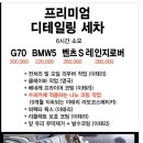 팡팡스팀손세차 이미지