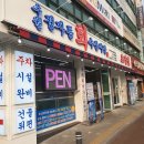 수원횟집 이미지