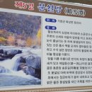 거창-북상-3 이미지