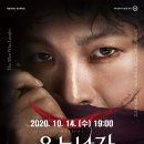 SAC on Screen-뮤지컬 웃는 남자 이미지