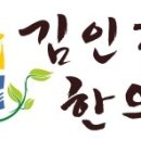 김인호한의원 이미지