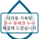거북탕 이미지