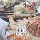 남또리 | 제주 애월 횟집 해안도로 바다뷰 남또리 추천 후기