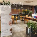 차서역침한의원 이미지