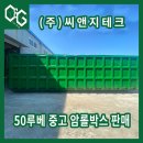 (주)씨앤지테크 이미지