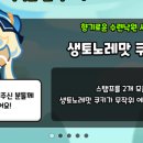낙원인삼