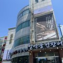 화명동 가족외식 맛집 일백풍천민물장어 굿굿