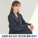 위너바이크 - 2693 | 배우 김정은 40분 공복 유산소와 참외 블루베리 식단으로 몸매 관리