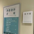 경대연합진내과의원 이미지