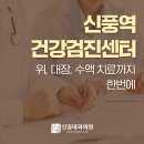 신풍내과의원 네이버블로그