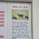 성산흑염소 이미지