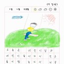 [GHOST9] 고나어린이 그림일기 🖍️ 이미지