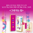 달그네