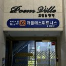 더블에스 휘트니스 | 당산 헬스장 추천 : 쾌적하고 기구가 많은 더블에스 휘트니스