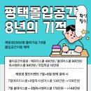 since 2017 평택 몰입공간이 만든 8년간의 기적 평택 몰입공간 스파르타 관리형학습센터. 9년 맞이...
