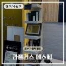 수성척척한의원 | [ 대구/수성구 ] 대구 지산동 얼굴 소멸 윤곽 웨딩 관리 후기 “ 라플러스 에스떼 ”