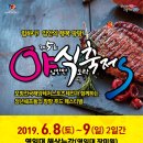 시민화합 합창페스티벌 이미지