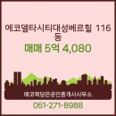 대성공인중개사 사무소 이미지