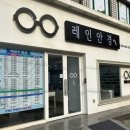 일신안경 이미지