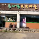 콩사랑마을 이미지