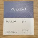 제이샵헤어(J Hair) 이미지