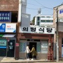출근길 돼지국밥 이미지