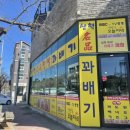 삼척명품찹쌀꽈배기 이미지