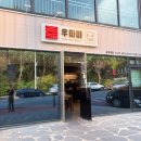 고기원칙 금천점 | [충북대맛집] 숙성회 초밥전문점 사창사거리 "우마미"포장후기
