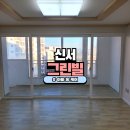 씨유대구신서그린빌점 | 대구 동구 이사청소 잘하는곳 추천 신서그린빌 아빠홈케어