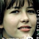 청순함의 대명사 소피마르소 이미지