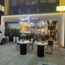 숯불에닭(두산점) 이미지