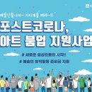 포스트아트