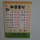 태봉분식 이미지