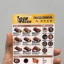 정직유부부천